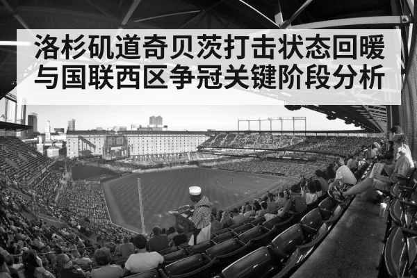 baseball stadium crowd