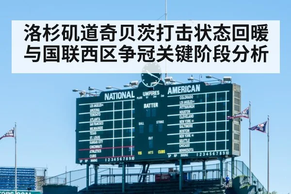 baseball scoreboard